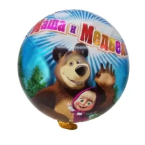 260-balon-masha-si-ursul-rotund-45-cm